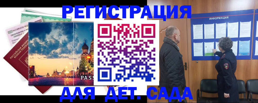временная регистрация законно в Костромской области