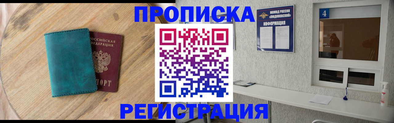 регистрация в Костромской области