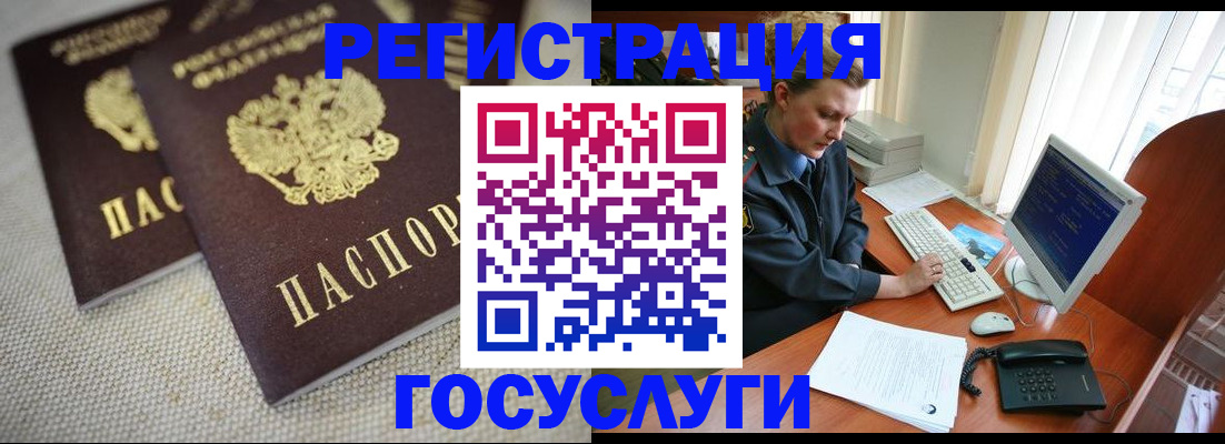 прописка ребенка в Костромской области